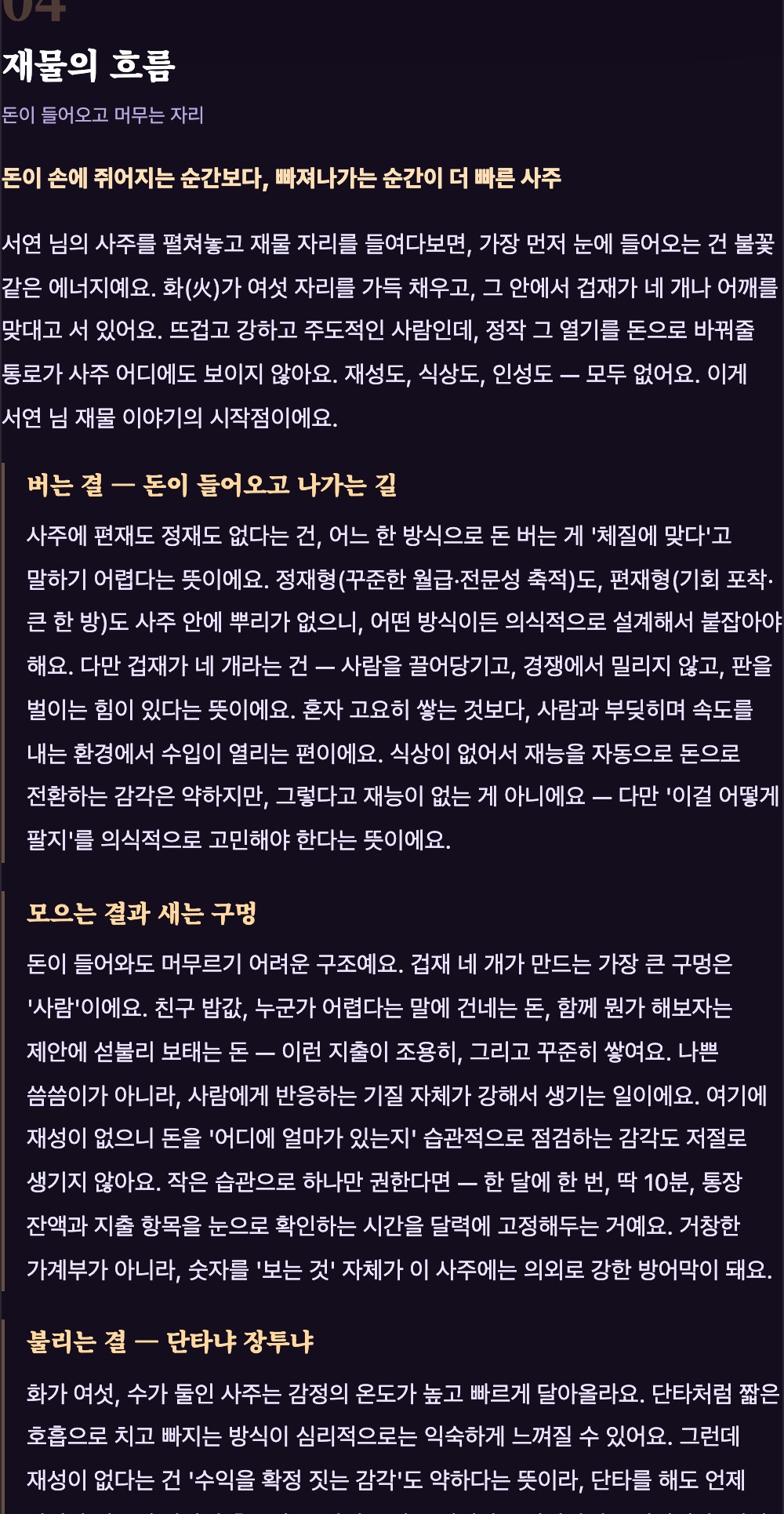 장마다 깊은 풀이